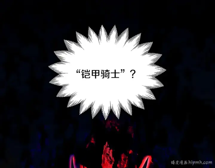 《法师家族的恶少小儿子》第四季 第7话 遇到像样的对手图216