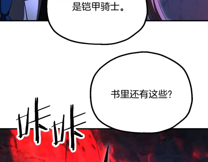 《法师家族的恶少小儿子》第四季 第7话 遇到像样的对手图226