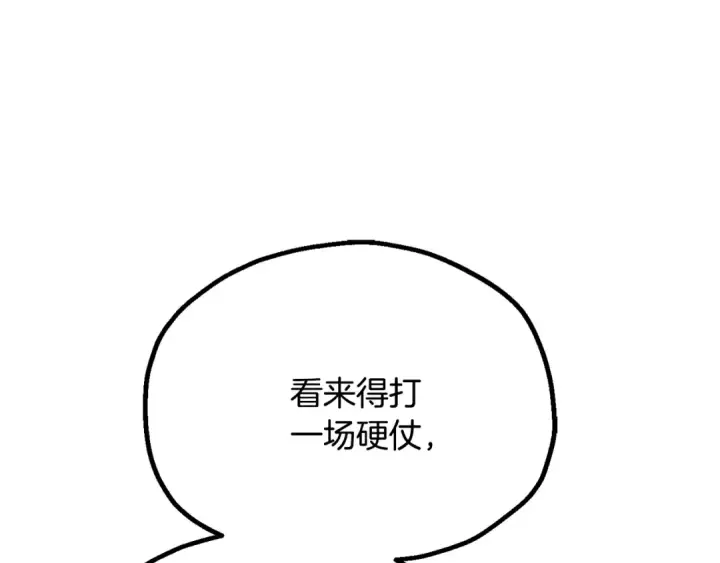 《法师家族的恶少小儿子》第四季 第7话 遇到像样的对手图237