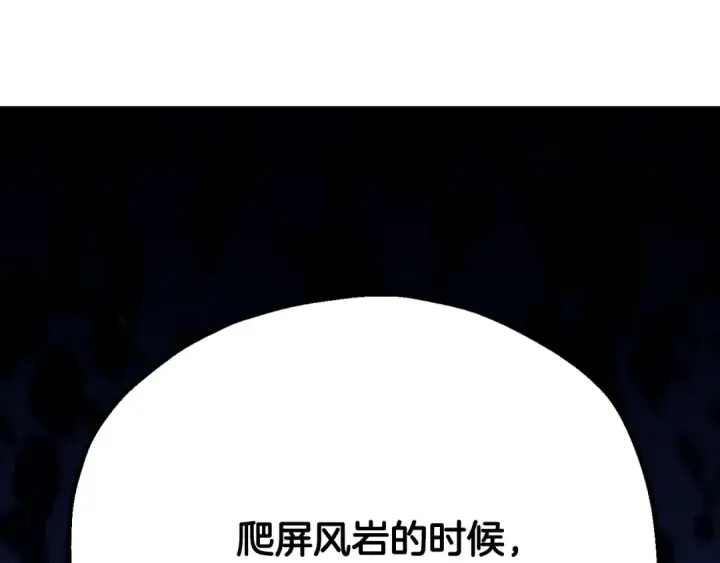 《法师家族的恶少小儿子》第四季 第7话 遇到像样的对手图250