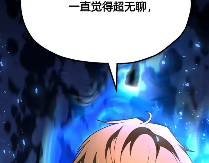 《法师家族的恶少小儿子》第四季 第7话 遇到像样的对手图251