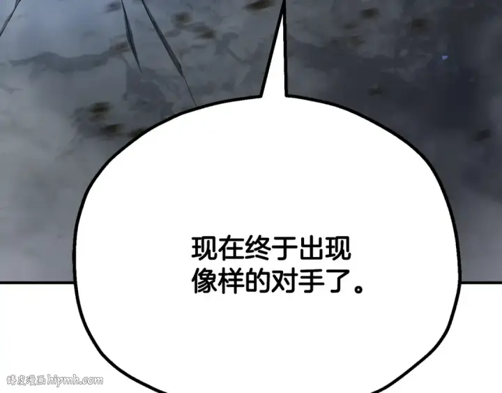 《法师家族的恶少小儿子》第四季 第7话 遇到像样的对手图256