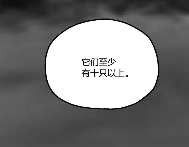 《法师家族的恶少小儿子》第四季 第7话 遇到像样的对手图26