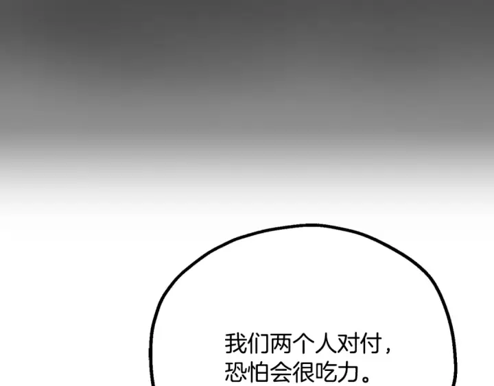 《法师家族的恶少小儿子》第四季 第7话 遇到像样的对手图27
