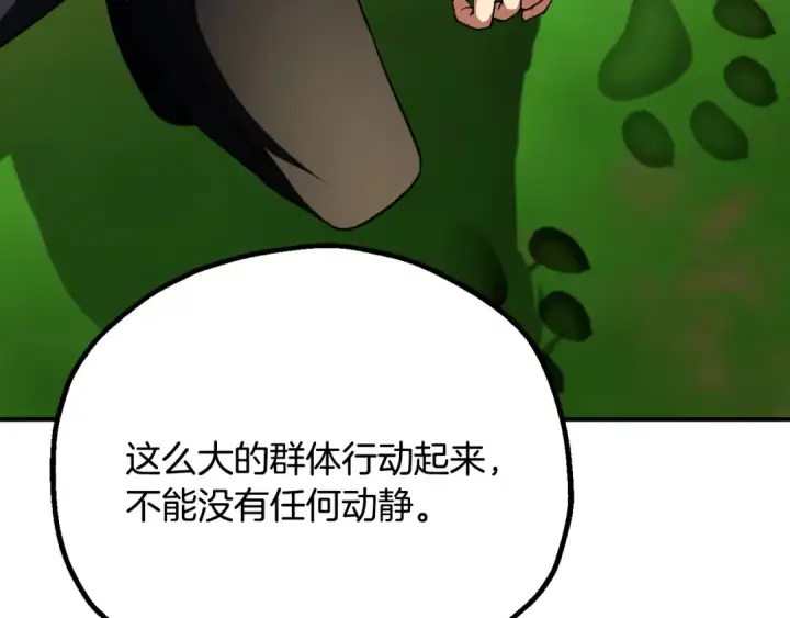 《法师家族的恶少小儿子》第四季 第7话 遇到像样的对手图30