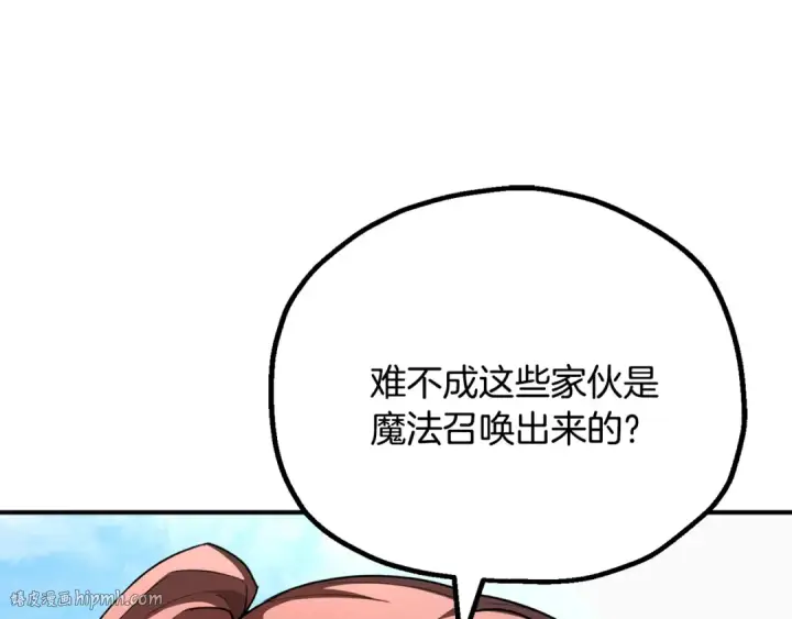 《法师家族的恶少小儿子》第四季 第7话 遇到像样的对手图32