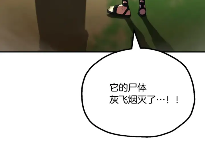 《法师家族的恶少小儿子》第四季 第7话 遇到像样的对手图4