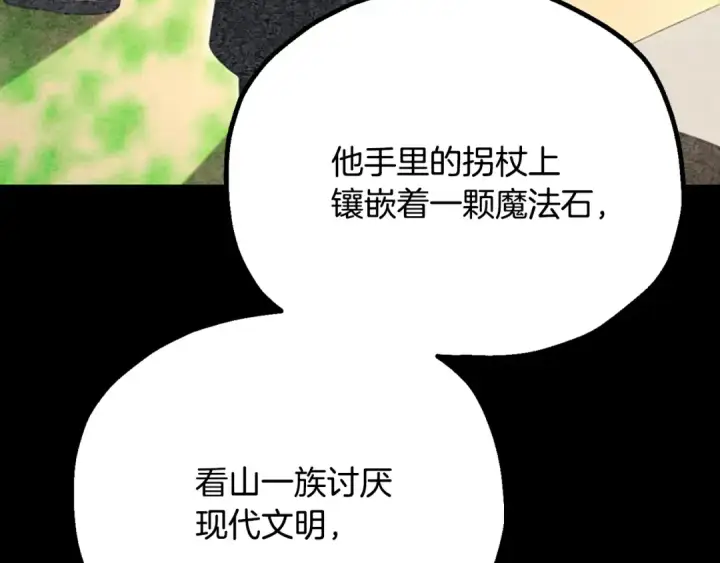 《法师家族的恶少小儿子》第四季 第7话 遇到像样的对手图41