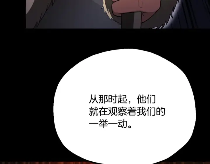 《法师家族的恶少小儿子》第四季 第7话 遇到像样的对手图44