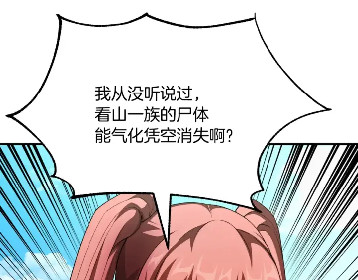 《法师家族的恶少小儿子》第四季 第7话 遇到像样的对手图5