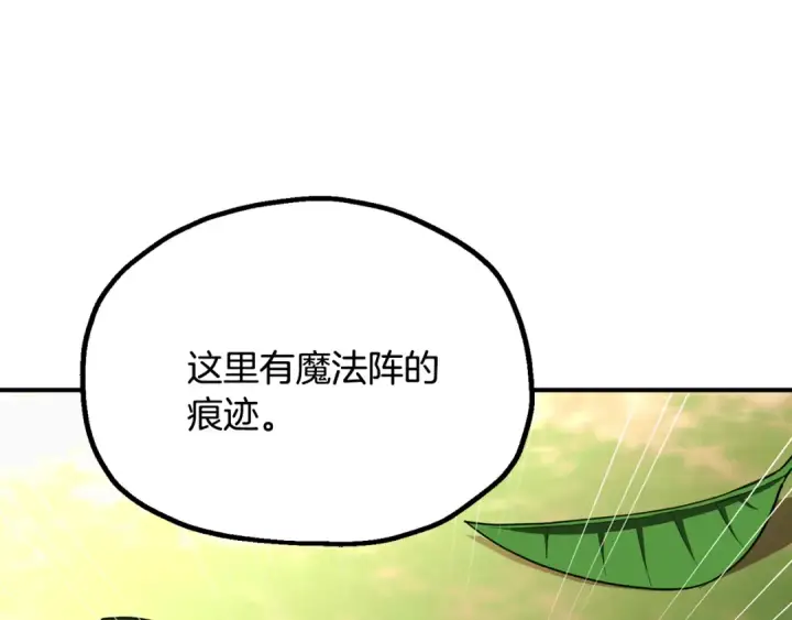 《法师家族的恶少小儿子》第四季 第7话 遇到像样的对手图50