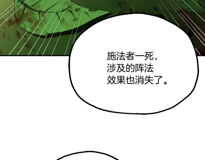 《法师家族的恶少小儿子》第四季 第7话 遇到像样的对手图52