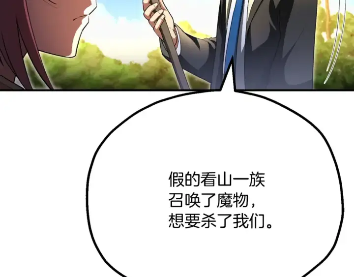 《法师家族的恶少小儿子》第四季 第7话 遇到像样的对手图54