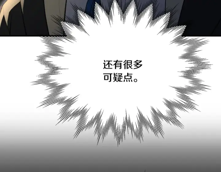 《法师家族的恶少小儿子》第四季 第7话 遇到像样的对手图59