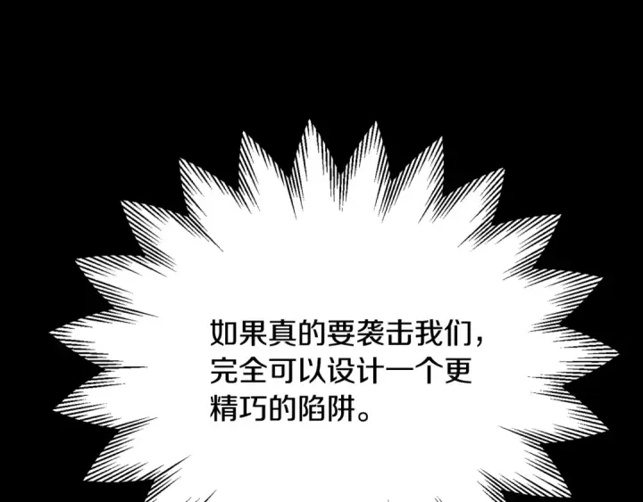 《法师家族的恶少小儿子》第四季 第7话 遇到像样的对手图65