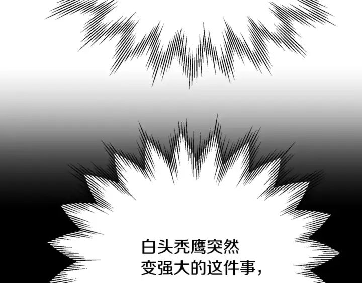 《法师家族的恶少小儿子》第四季 第7话 遇到像样的对手图75