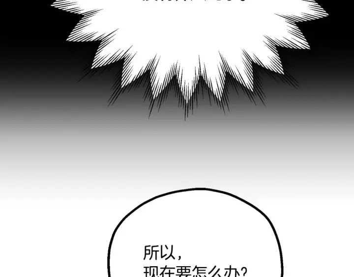 《法师家族的恶少小儿子》第四季 第7话 遇到像样的对手图78