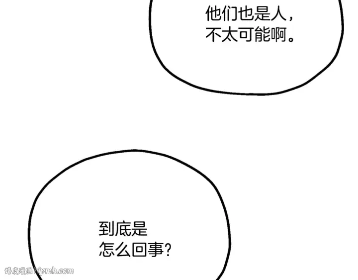 《法师家族的恶少小儿子》第四季 第7话 遇到像样的对手图8