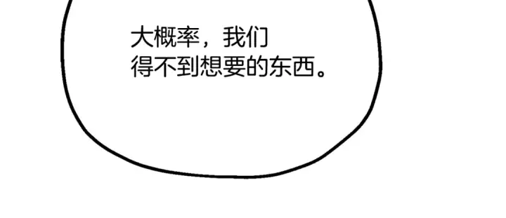 《法师家族的恶少小儿子》第四季 第7话 遇到像样的对手图81
