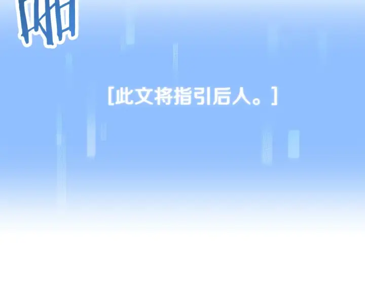 《法师家族的恶少小儿子》第四季 第7话 遇到像样的对手图91