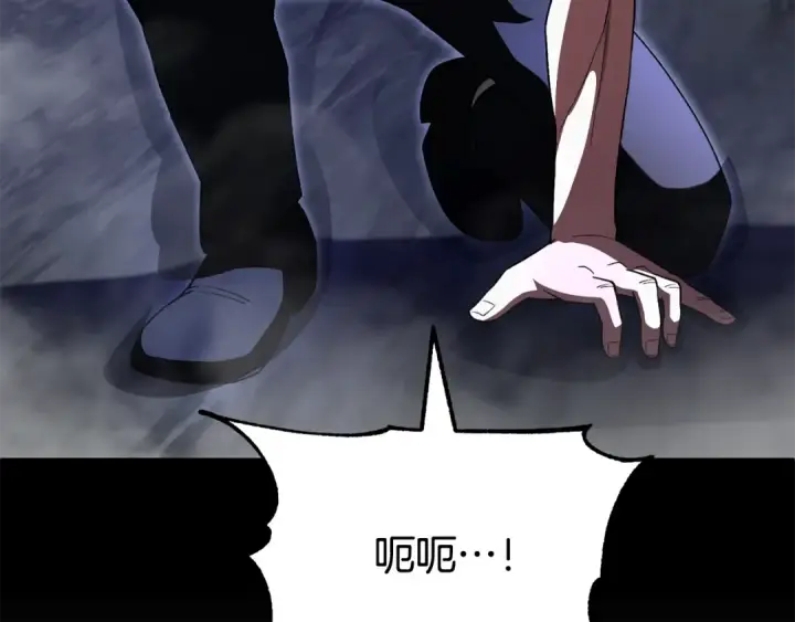 《法师家族的恶少小儿子》第四季 第8话 风险和回报图105