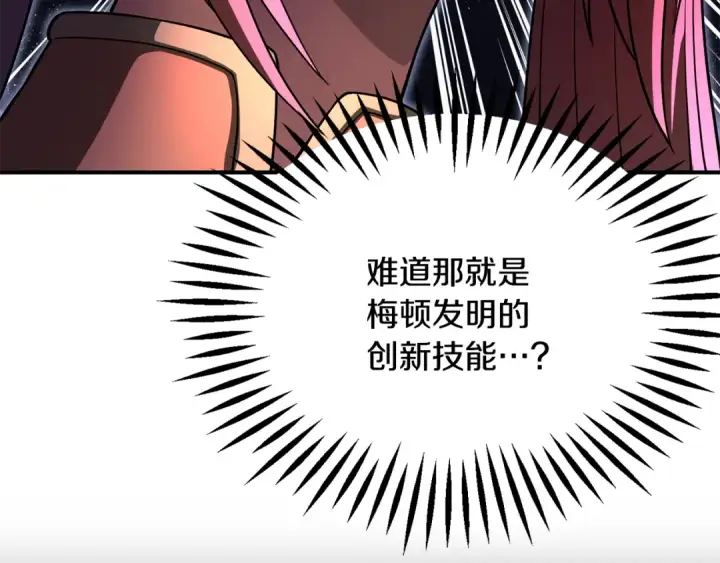 《法师家族的恶少小儿子》第四季 第8话 风险和回报图118