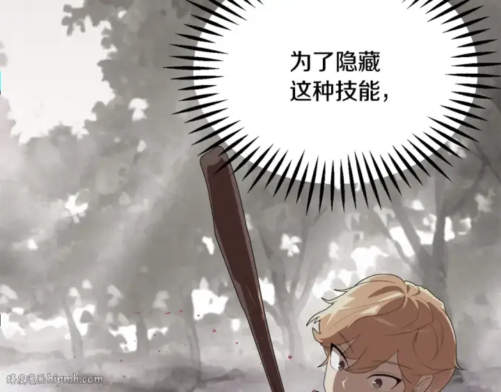 《法师家族的恶少小儿子》第四季 第8话 风险和回报图120