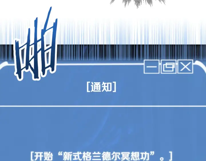 《法师家族的恶少小儿子》第四季 第8话 风险和回报图132
