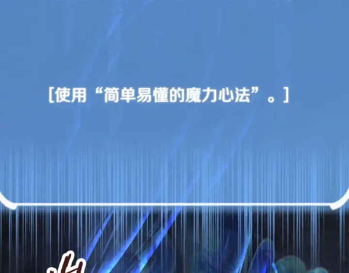 《法师家族的恶少小儿子》第四季 第8话 风险和回报图133