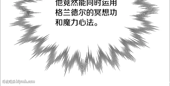 《法师家族的恶少小儿子》第四季 第8话 风险和回报图136