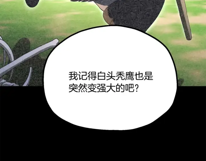 《法师家族的恶少小儿子》第四季 第8话 风险和回报图146