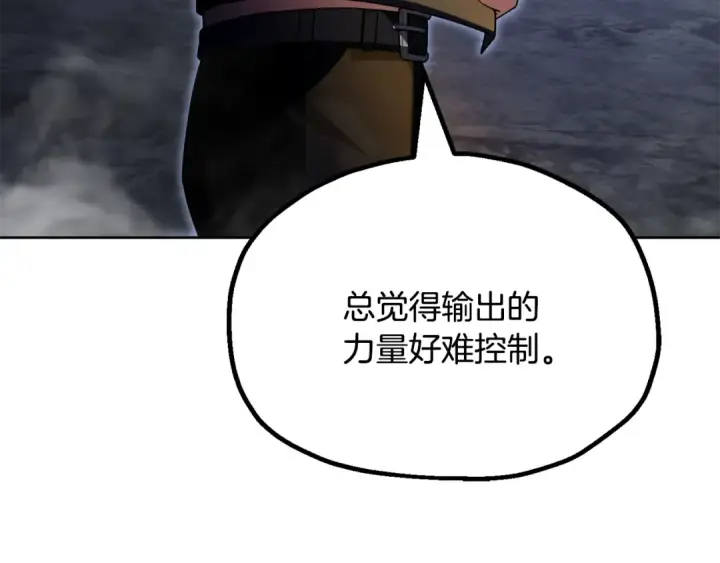 《法师家族的恶少小儿子》第四季 第8话 风险和回报图150