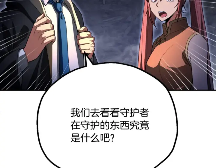 《法师家族的恶少小儿子》第四季 第8话 风险和回报图165