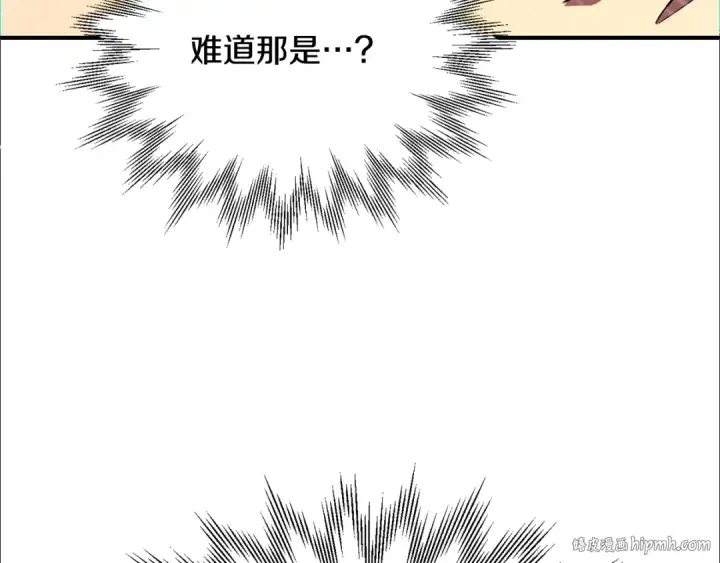 《法师家族的恶少小儿子》第四季 第8话 风险和回报图168