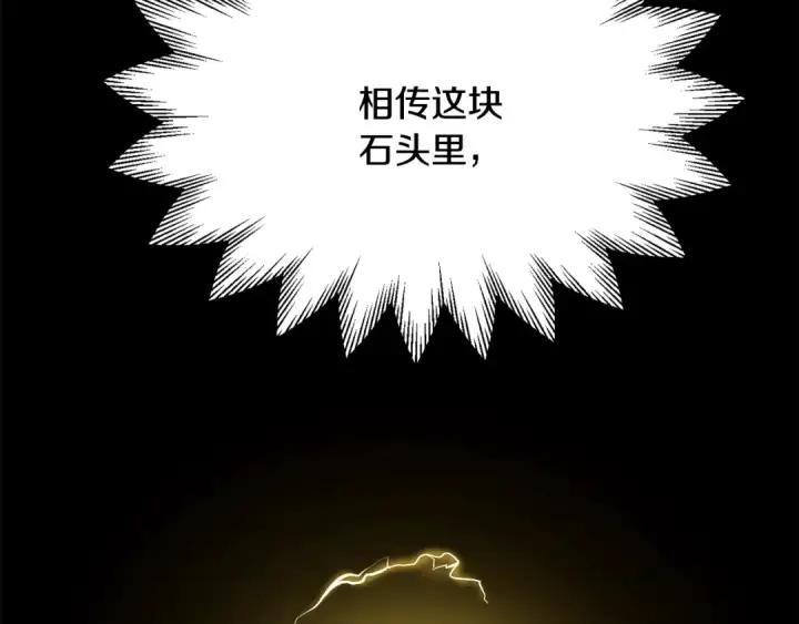 《法师家族的恶少小儿子》第四季 第8话 风险和回报图173