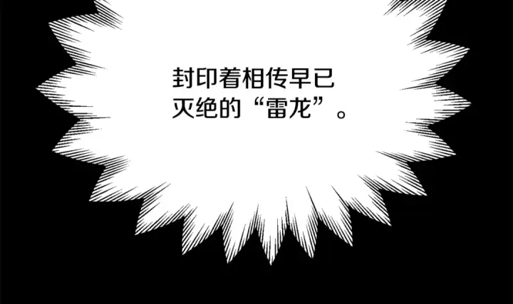 《法师家族的恶少小儿子》第四季 第8话 风险和回报图175