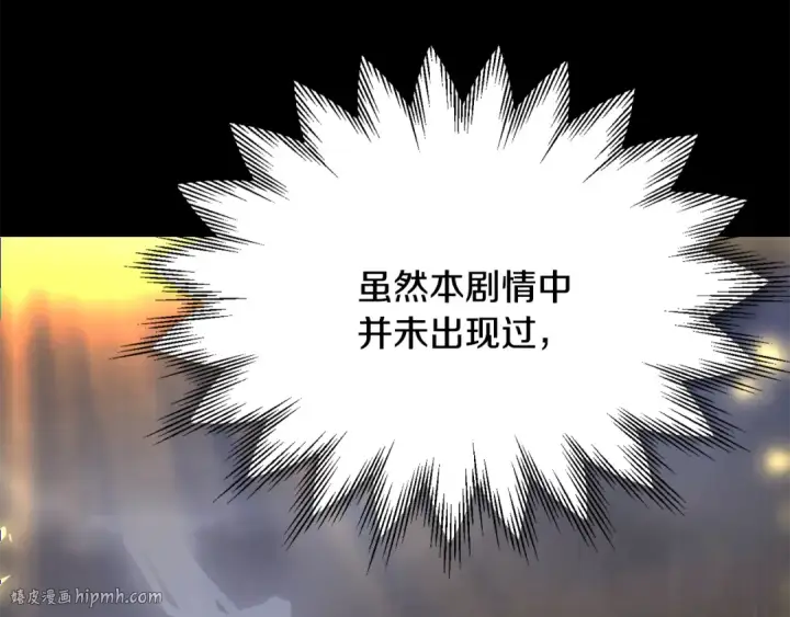 《法师家族的恶少小儿子》第四季 第8话 风险和回报图176
