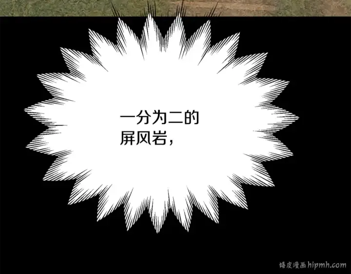 《法师家族的恶少小儿子》第四季 第8话 风险和回报图184