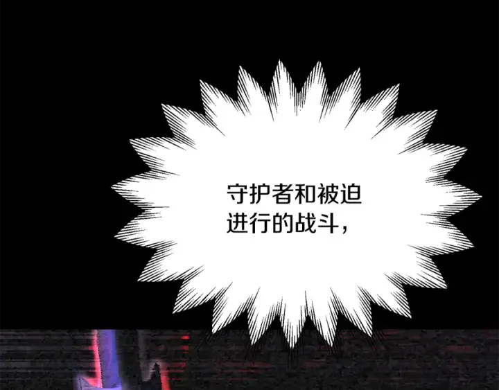 《法师家族的恶少小儿子》第四季 第8话 风险和回报图185