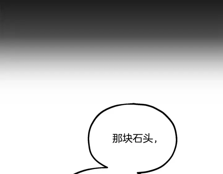 《法师家族的恶少小儿子》第四季 第8话 风险和回报图193