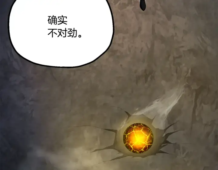 《法师家族的恶少小儿子》第四季 第8话 风险和回报图196
