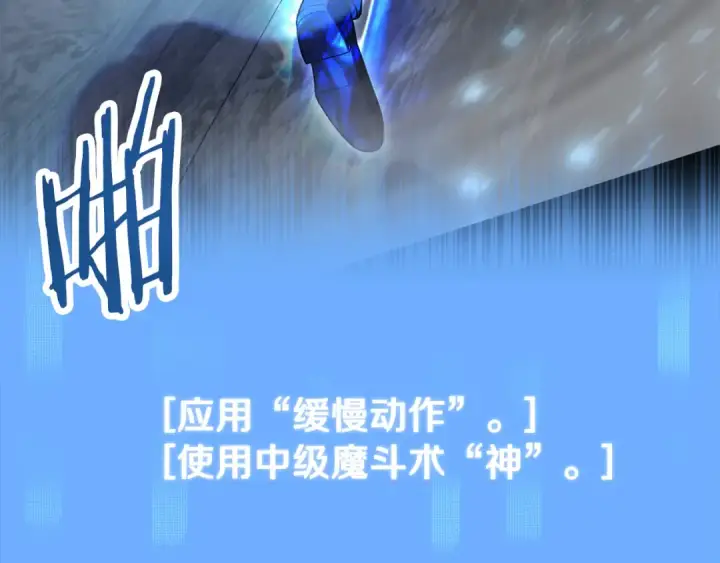 《法师家族的恶少小儿子》第四季 第8话 风险和回报图20
