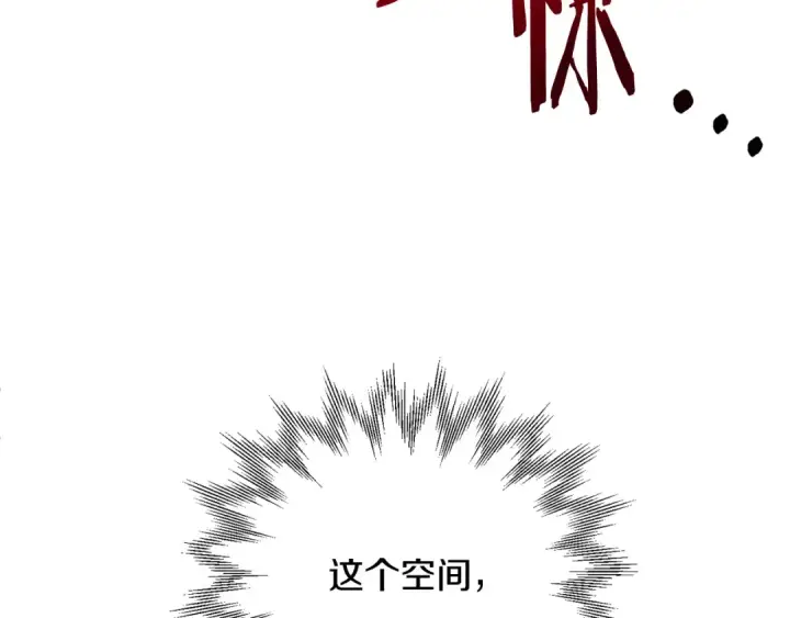 《法师家族的恶少小儿子》第四季 第8话 风险和回报图201