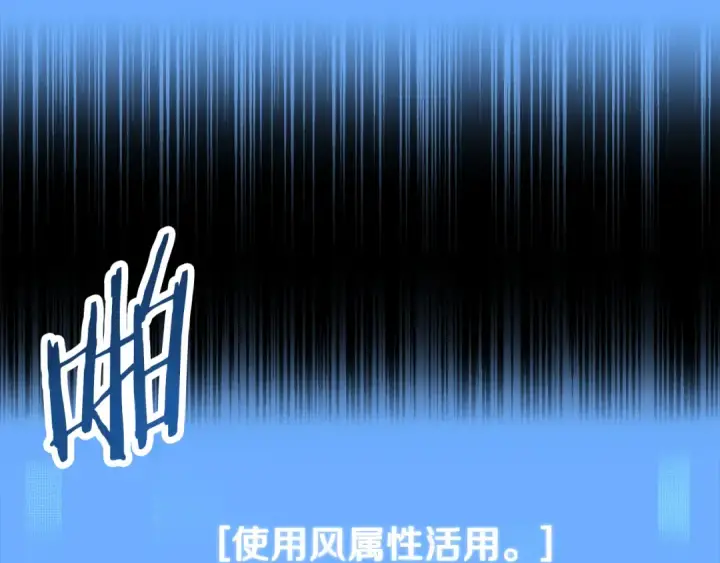 《法师家族的恶少小儿子》第四季 第8话 风险和回报图21