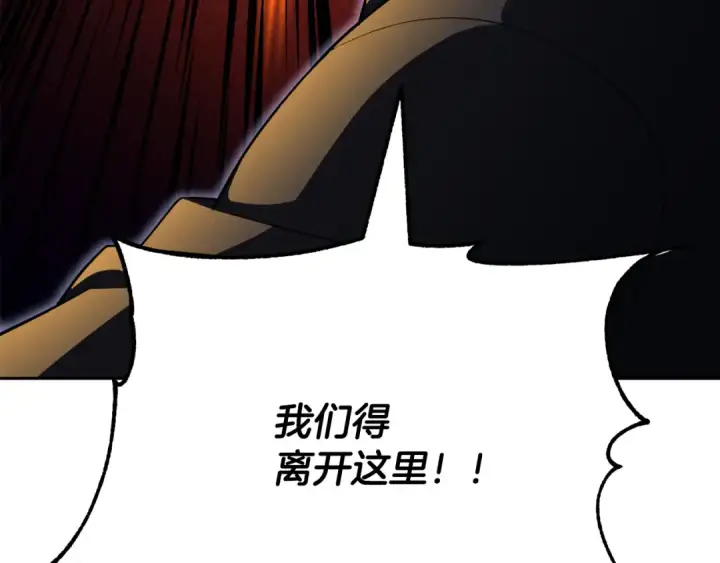 《法师家族的恶少小儿子》第四季 第8话 风险和回报图213