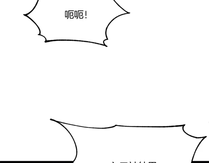 《法师家族的恶少小儿子》第四季 第8话 风险和回报图217