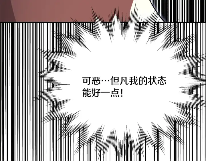《法师家族的恶少小儿子》第四季 第8话 风险和回报图222
