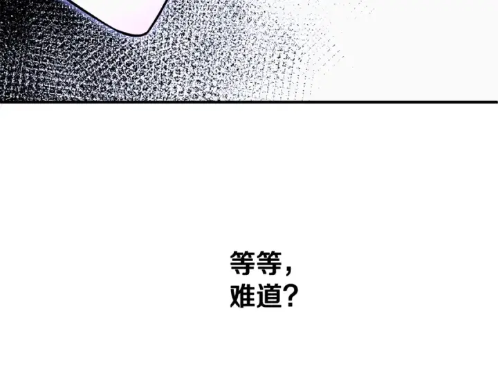 《法师家族的恶少小儿子》第四季 第8话 风险和回报图226