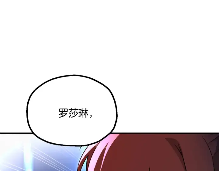 《法师家族的恶少小儿子》第四季 第8话 风险和回报图227