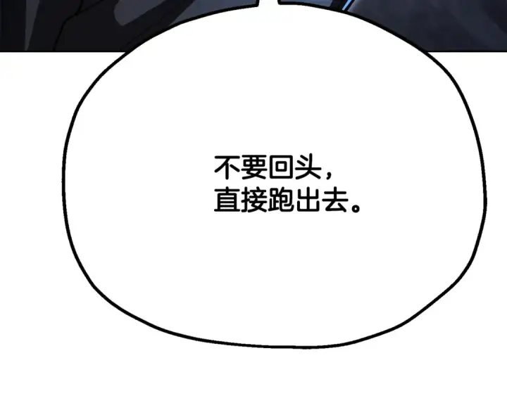 《法师家族的恶少小儿子》第四季 第8话 风险和回报图233